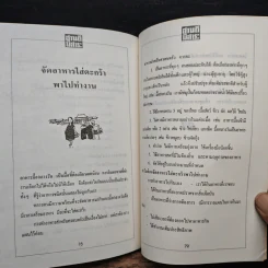อ่านดีมีสาระ รูปที่ 9