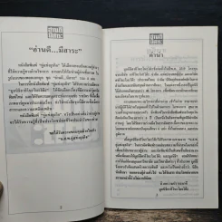 อ่านดีมีสาระ รูปที่ 6
