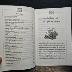 อ่านดีมีสาระ รูปที่ 7