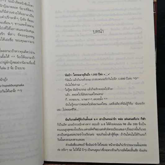 ร้ายนัก รักไม่รักช่วยบอกหน่อย 3 เล่มจบ - นู๋ผักบุ้ง รูปที่ 7