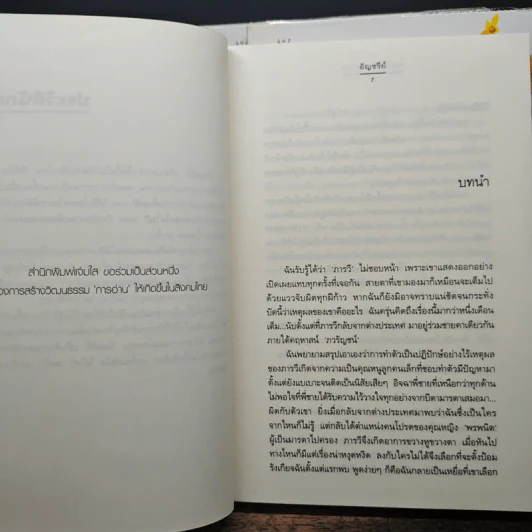 นิยายแจ่มใส Boxset Wedding Plan แผนรักไม่จำกัดหัวใจ 5 เล่มจบ รูปที่ 10