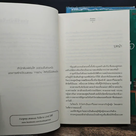 เท่าที่...รัก Box Set 3 เล่ม - ฉัตรฉาย, Andra รูปที่ 8