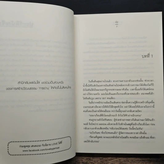 สาปกานดา - นัธ รูปที่ 7