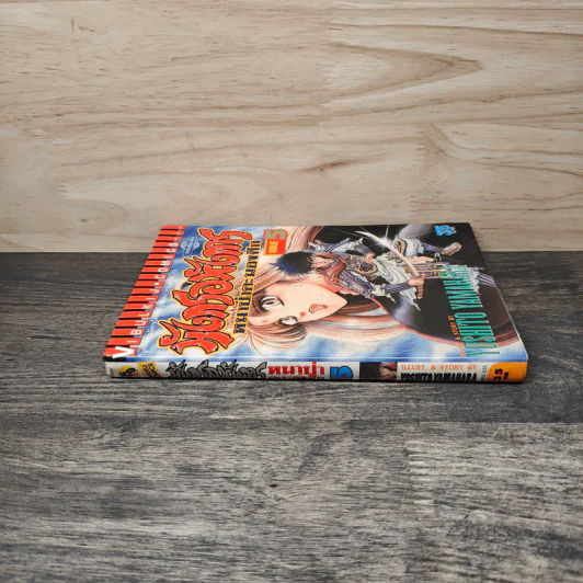 มังกรอหังการ หมาป่าคะนองศึก เล่ม 5 รูปที่ 2