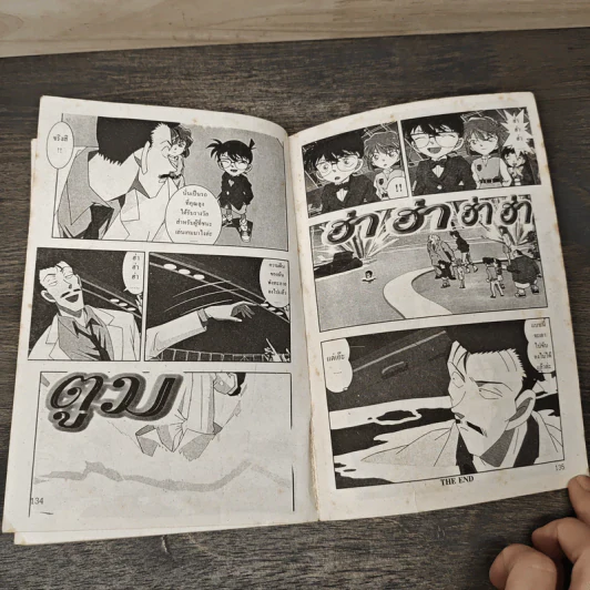 ยอดนักสืบ โคนัน ตอน นับถอยหลังสู่สวรรค์ เล่ม 3 รูปที่ 8