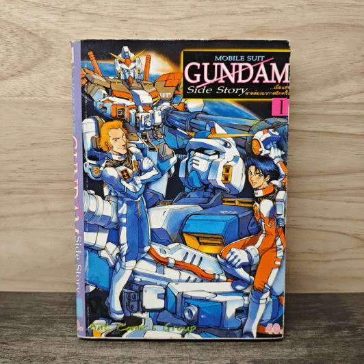 Mobile suit Gundam Side Story เล่ม 1 รูปที่ 1