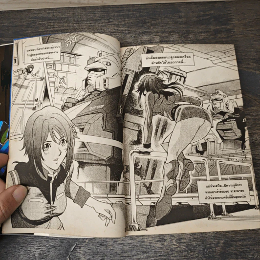 Mobile suit Gundam Side Story เล่ม 1 รูปที่ 7