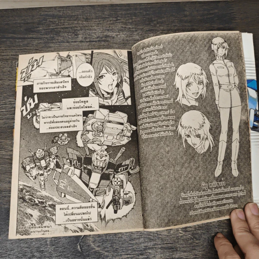 Mobile suit Gundam Side Story เล่ม 1 รูปที่ 8