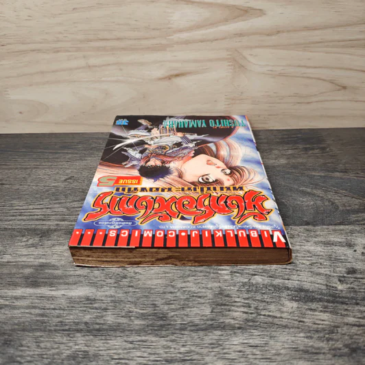 มังกรอหังการ หมาป่าคะนองศึก เล่ม 5 รูปที่ 4