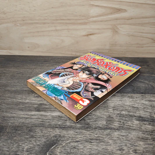 มังกรอหังการ หมาป่าคะนองศึก เล่ม 3 รูปที่ 3