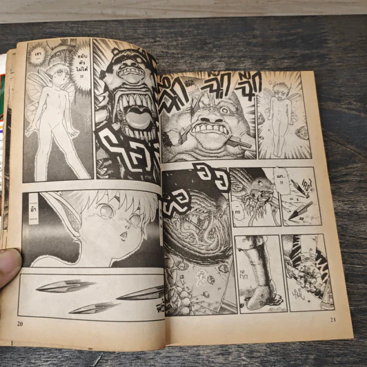 Berserk เล่ม 3 - Kentarou Miura รูปที่ 7