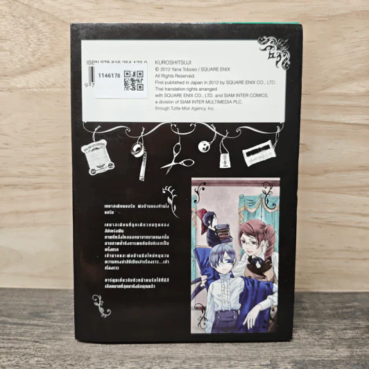 คน(ลึก)ไขปริศนา(ลับ) เล่ม 14 รูปที่ 5
