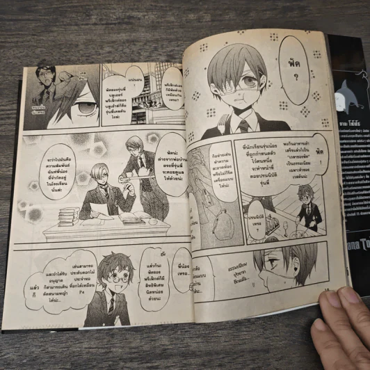 Black Butler คน(ลึก)ไขปริศนา(ลับ) เล่ม 15 รูปที่ 7