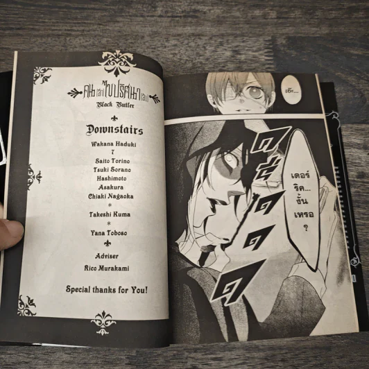 Black Butler คน(ลึก)ไขปริศนา(ลับ) เล่ม 15 รูปที่ 8