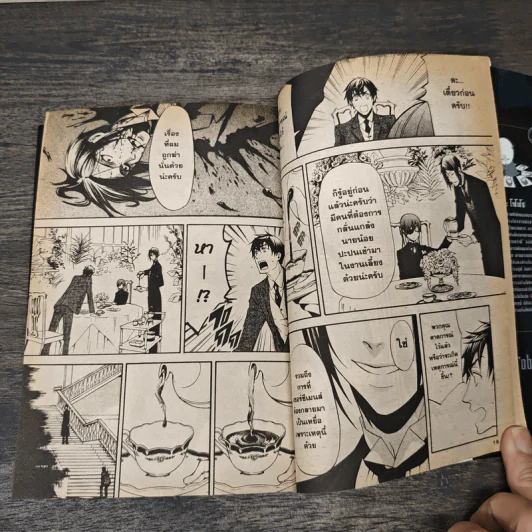 Black Butler คน(ลึก)ไขปริศนา(ลับ) เล่ม 11 - Yana Toboso รูปที่ 7
