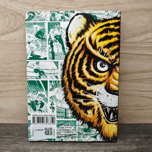 หน้ากากเสือ เล่ม 2 - lkki Kajiwara รูปที่ 5