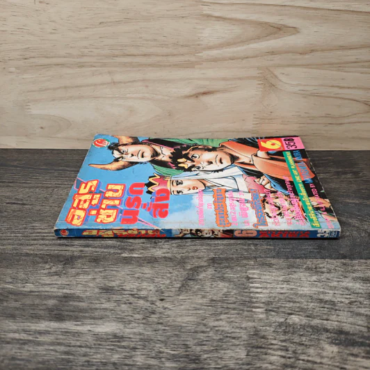 อสูรซ่านนรกสั่ง เล่ม 6 - Miyashita Akira รูปที่ 2