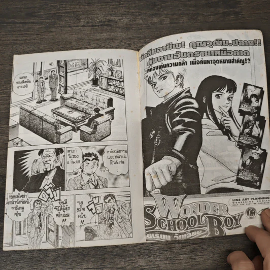 อสูรซ่านนรกสั่ง เล่ม 17 - Miyashita Akira รูปที่ 7