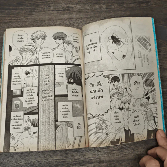 เสน่ห์สาวข้าวปั้น เล่ม 9 - นาสึกิ ทาคายะ รูปที่ 9