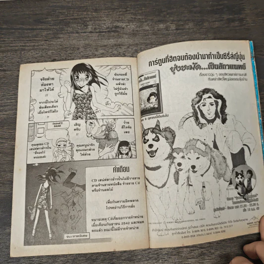 เสน่ห์สาวข้าวปั้น เล่ม 4 - นาสึกิ ทาคายะ รูปที่ 9