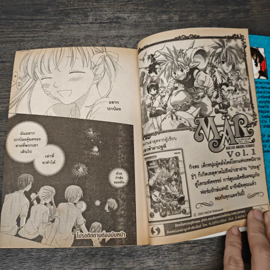 เสน่ห์สาวข้าวปั้น เล่ม 11 - นาสึกิ ทาคายะ รูปที่ 9