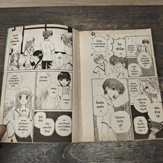 เสน่ห์สาวข้าวปั้น เล่ม 8 - นาสึกิ ทาคายะ รูปที่ 7