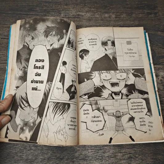 เสน่ห์สาวข้าวปั้น เล่ม 5 - นาสึกิ ทาคายะ รูปที่ 7