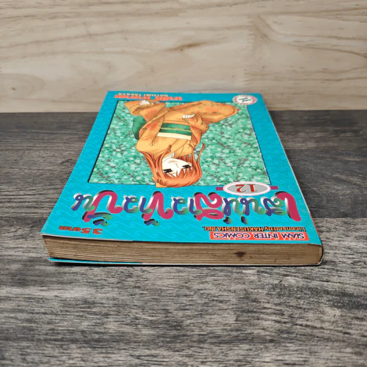 เสน่ห์สาวข้าวปั้น เล่ม 12 - นาสึกิ ทาคายะ รูปที่ 4