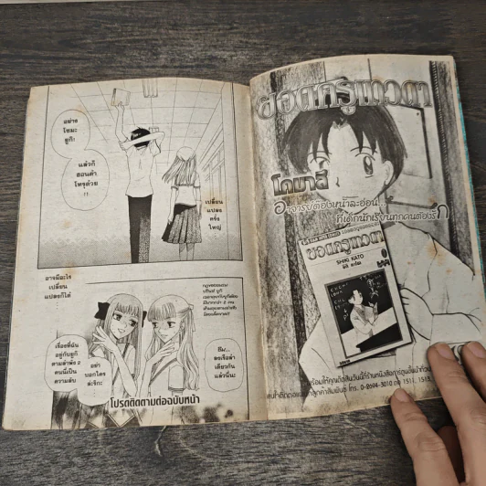Fruits Basket เสน่ห์สาวข้าวปั้น เล่ม 7 รูปที่ 8