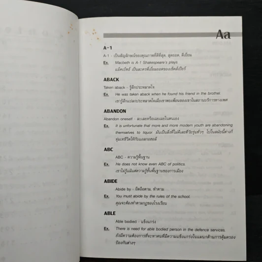 Idioms and Phrases สำนวน และวลีภาษาอังกฤษ รูปที่ 8