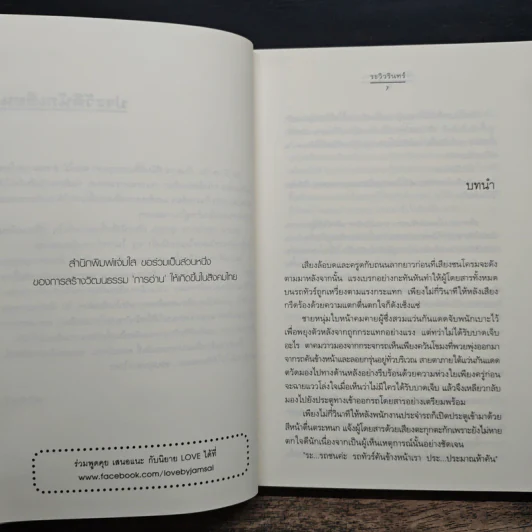 เพียงสายลมหวน - ระวิวรินทร์ รูปที่ 7