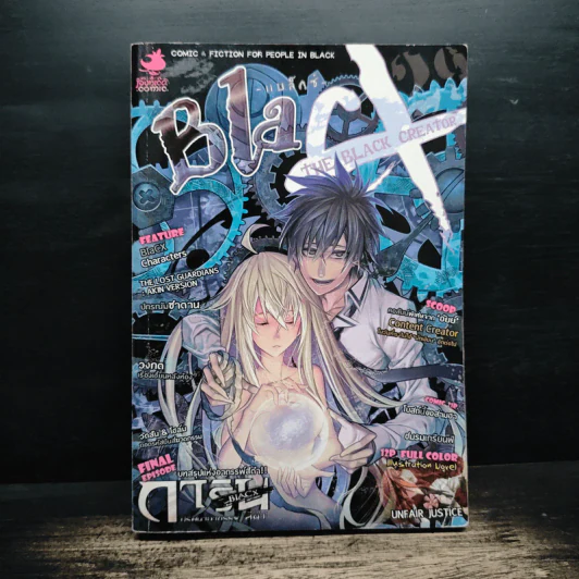 BlaCX Vol.29 The Black Creator : นักสร้างสรรค์จอมทำลาย รูปที่ 1