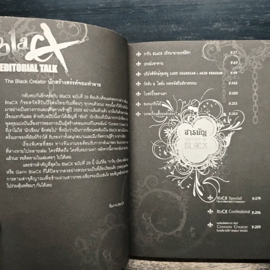BlaCX Vol.29 The Black Creator : นักสร้างสรรค์จอมทำลาย รูปที่ 7