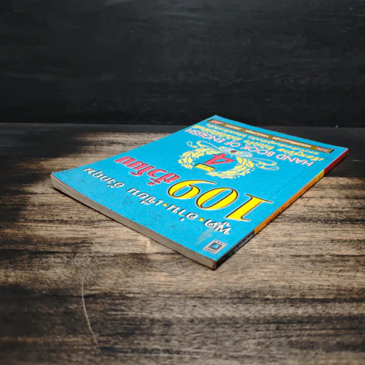 พูด-อ่าน-เขียนอังกฤษ 109 ชั่วโมง เล่ม 4 รูปที่ 5