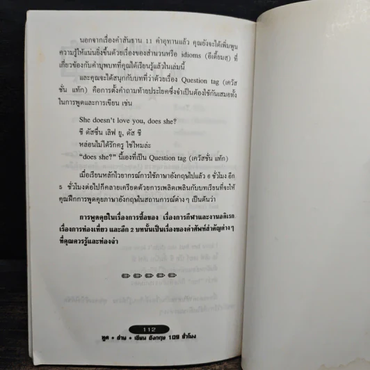 พูด-อ่าน-เขียนอังกฤษ 109 ชั่วโมง เล่ม 5 รูปที่ 9