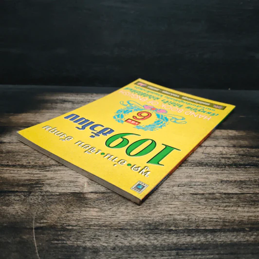 พูด-อ่าน-เขียนอังกฤษ 109 ชั่วโมง เล่ม 6 - จินตนา วอห์ลเก้น รูปที่ 5
