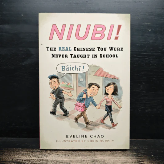 Niubi! - Eveline Chao, Chris Murphy รูปที่ 1