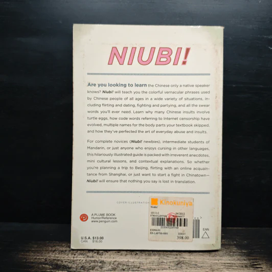 Niubi! - Eveline Chao, Chris Murphy รูปที่ 2