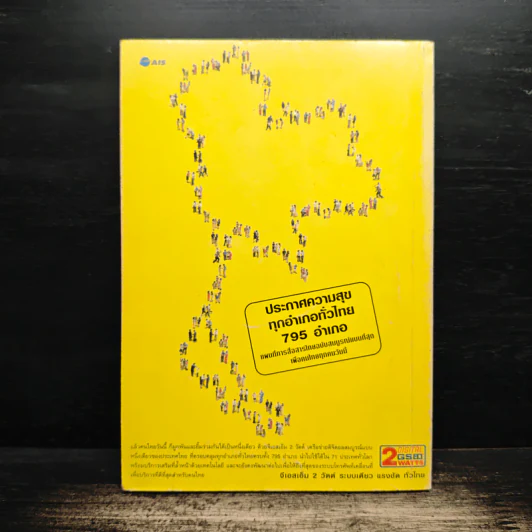 MBA One to One Marketing การตลาดแบบ 1.1 รูปที่ 2