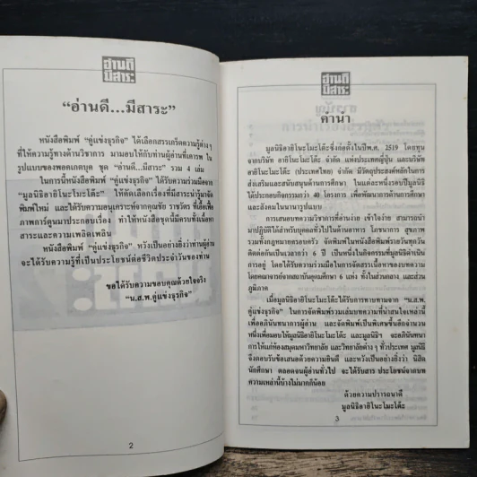 อ่านดีมีสาระ รูปที่ 6