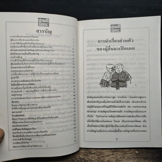 อ่านดีมีสาระ รูปที่ 7