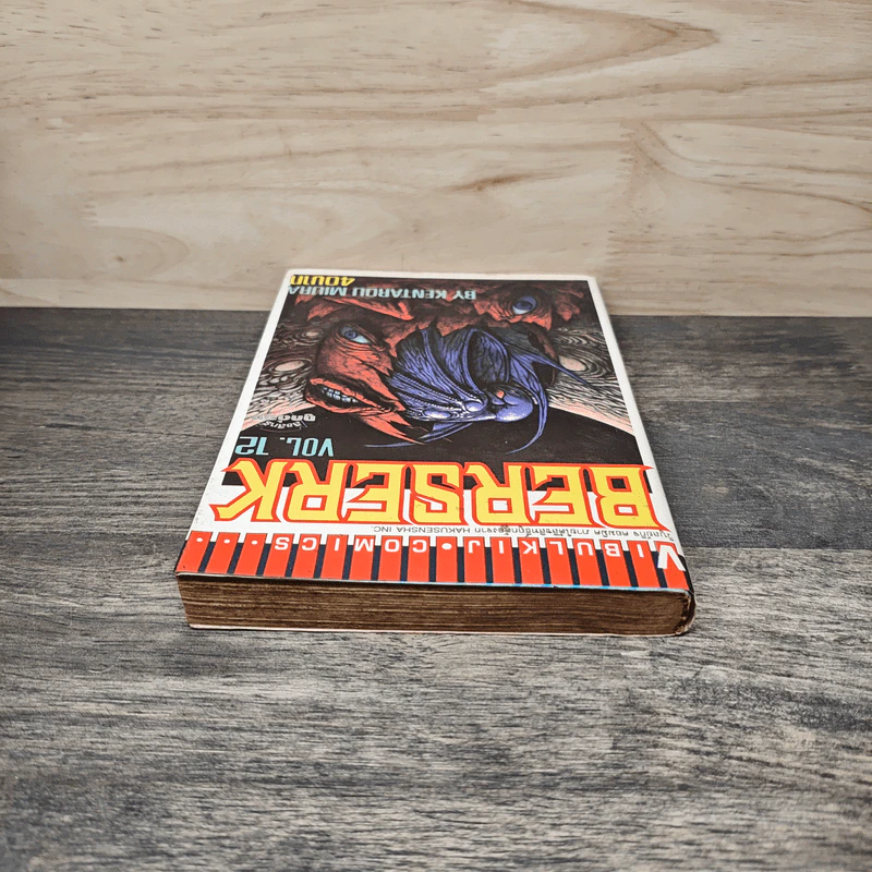 Berserk เล่ม 12 - Kentarou Miura รูปที่ 4