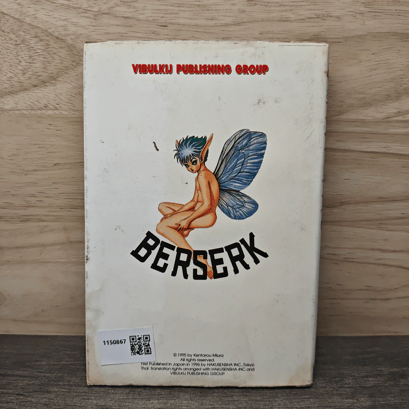 Berserk เล่ม 12 - Kentarou Miura รูปที่ 5
