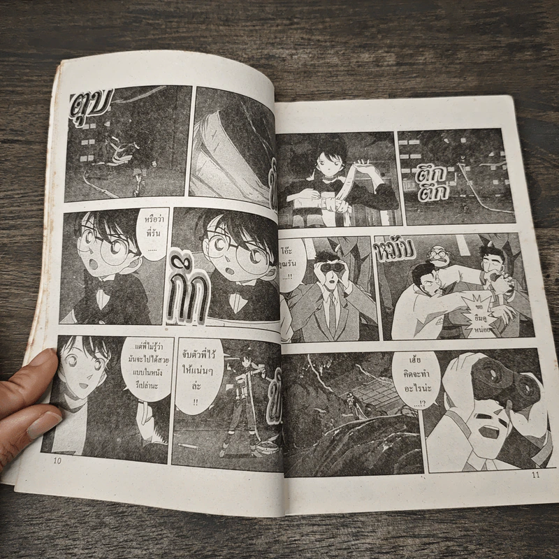 ยอดนักสืบ โคนัน ตอน นับถอยหลังสู่สวรรค์ เล่ม 3 รูปที่ 7
