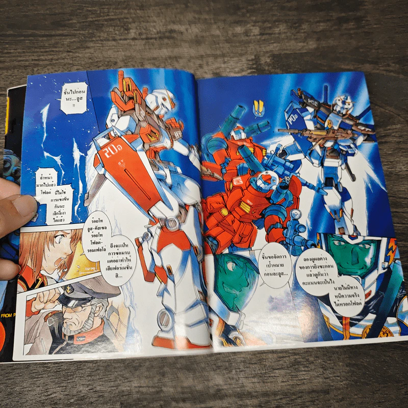 Mobile suit Gundam Side Story เล่ม 1 รูปที่ 6