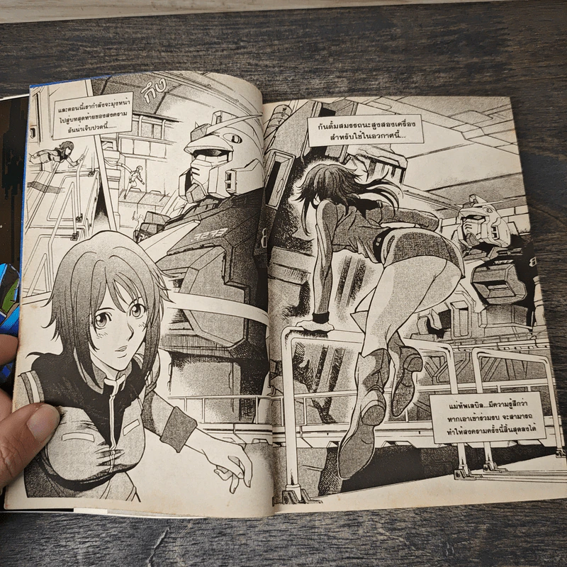 Mobile suit Gundam Side Story เล่ม 1 รูปที่ 7