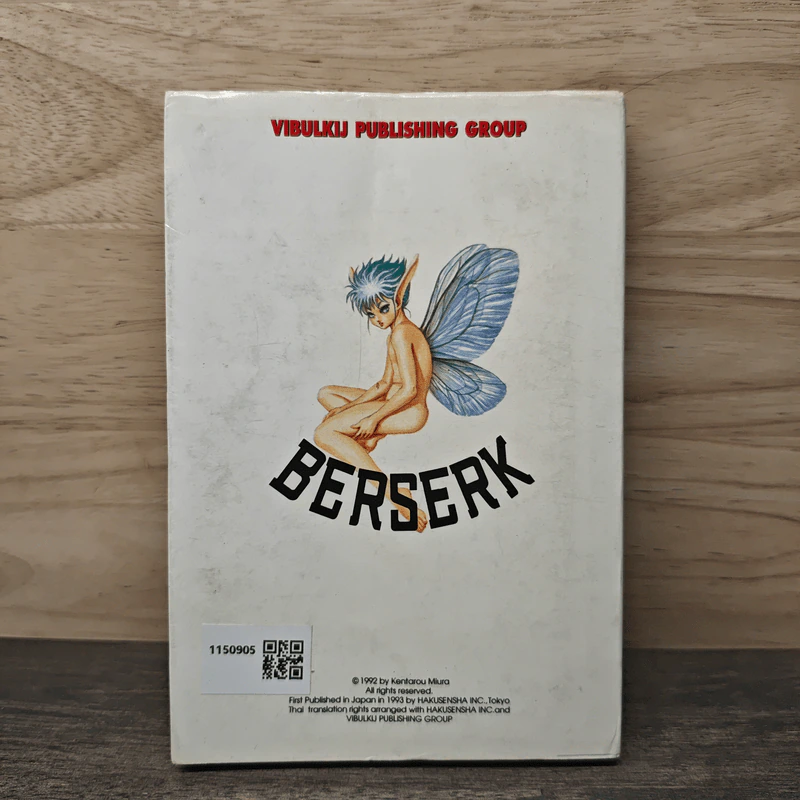 Berserk เล่ม 5 - Kentarou Miura รูปที่ 5