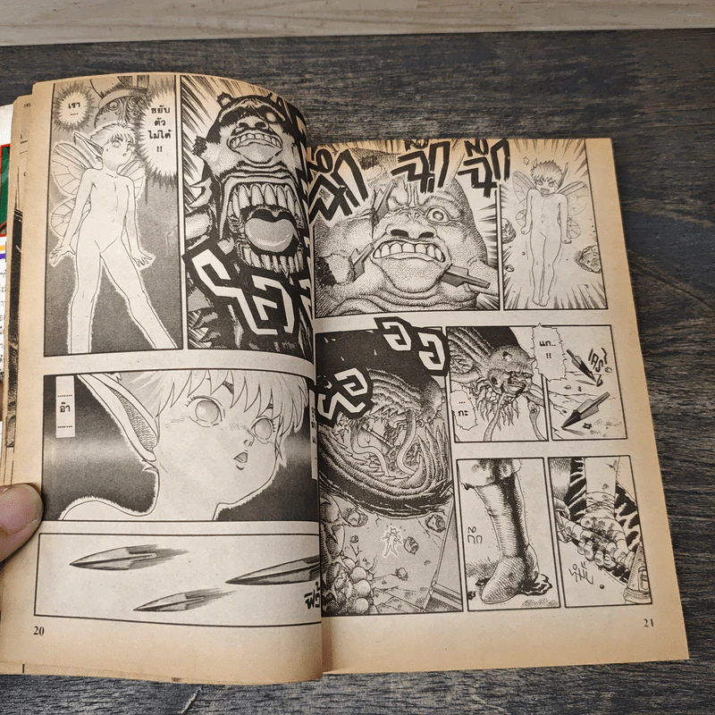 Berserk เล่ม 3 - Kentarou Miura รูปที่ 7
