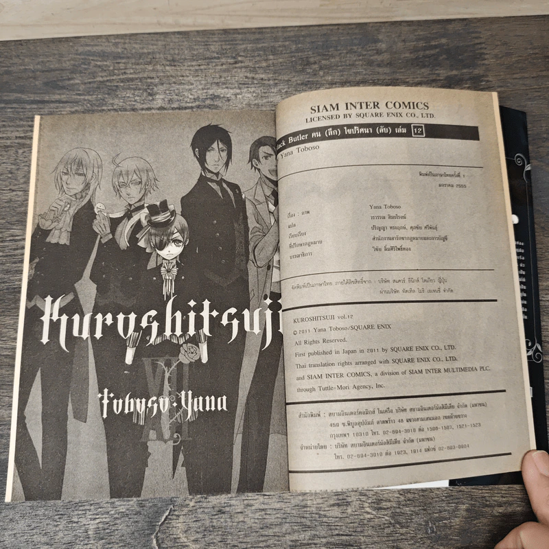 Black Butler คน(ลึก)ไขปริศนา(ลับ) เล่ม 12 - Yana Toboso รูปที่ 6