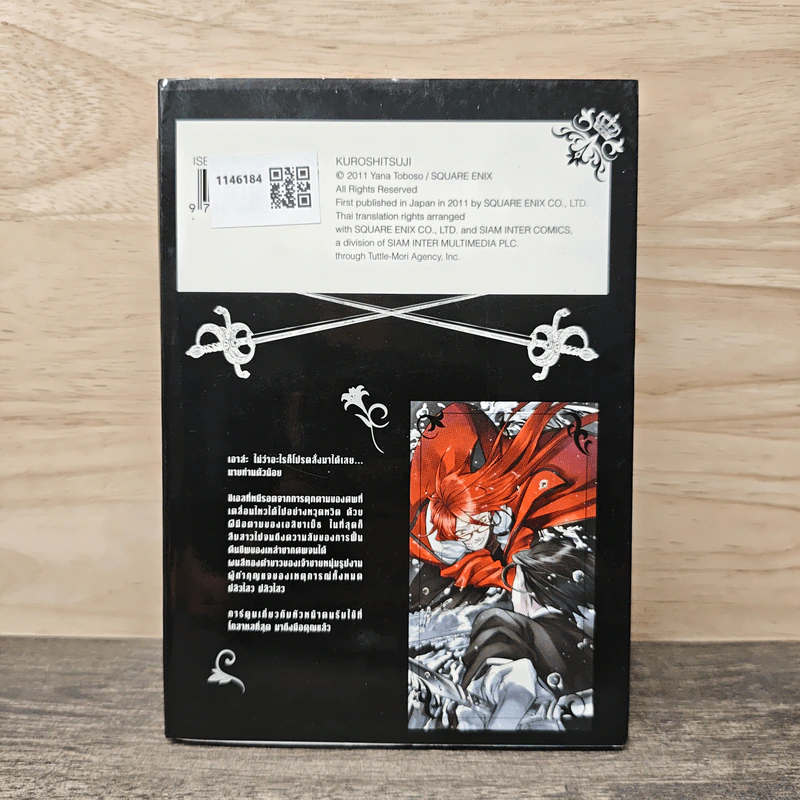 Black Butler คน(ลึก)ไขปริศนา(ลับ) เล่ม 13 รูปที่ 5
